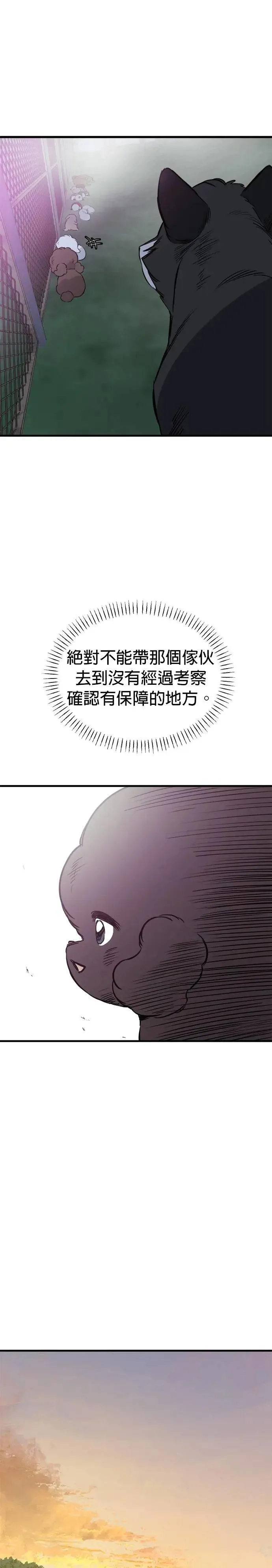 第81话 第26页