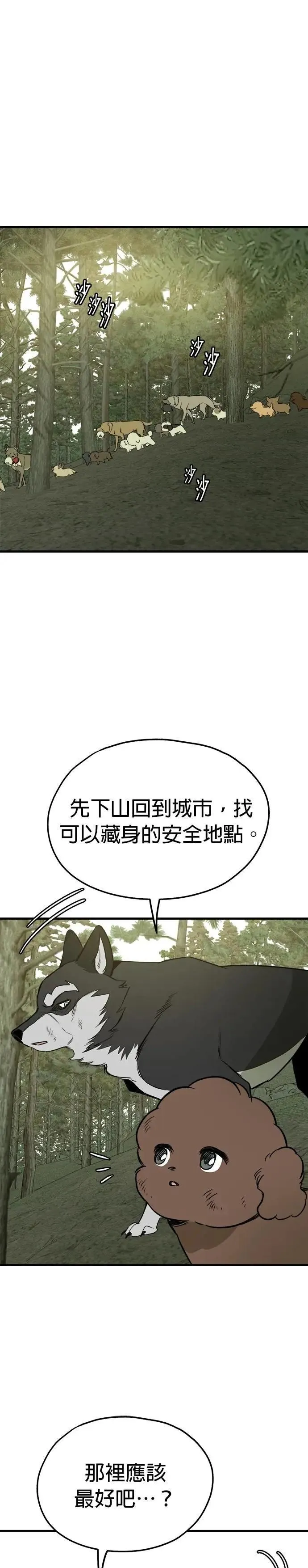 第81话 第28页