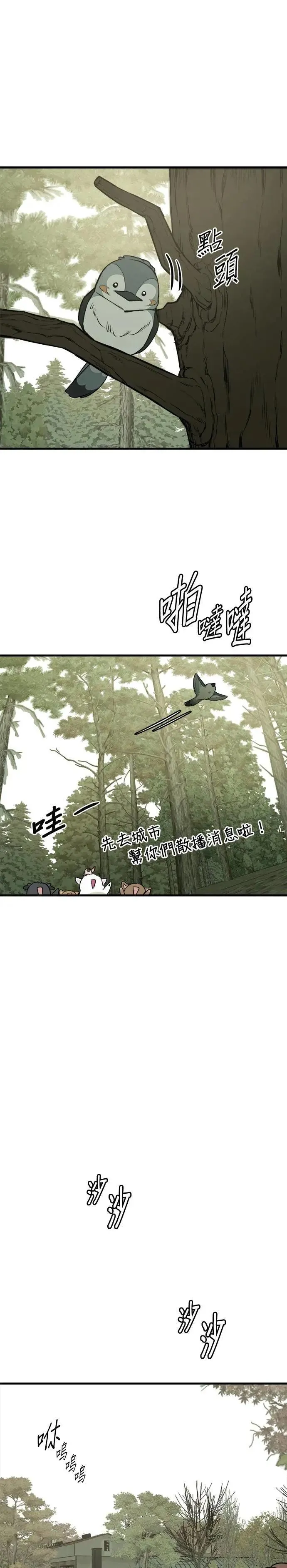 第81话 第30页