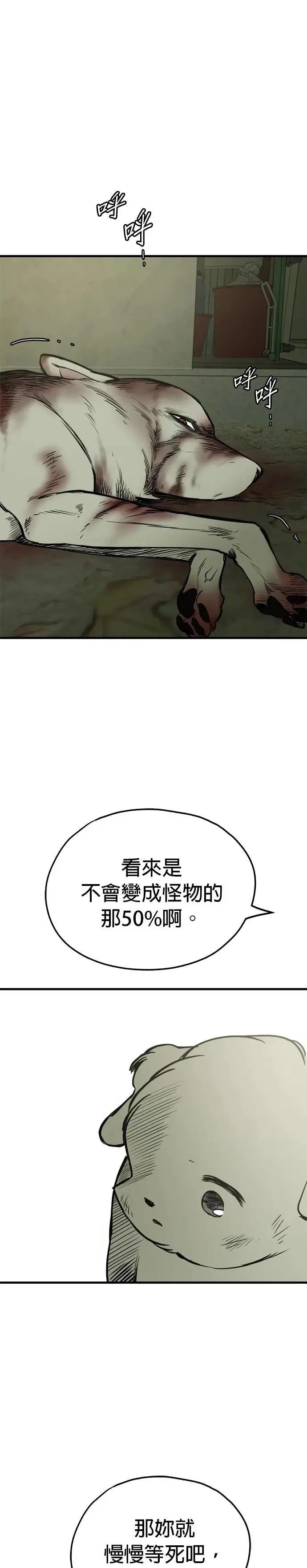 第81话 第32页
