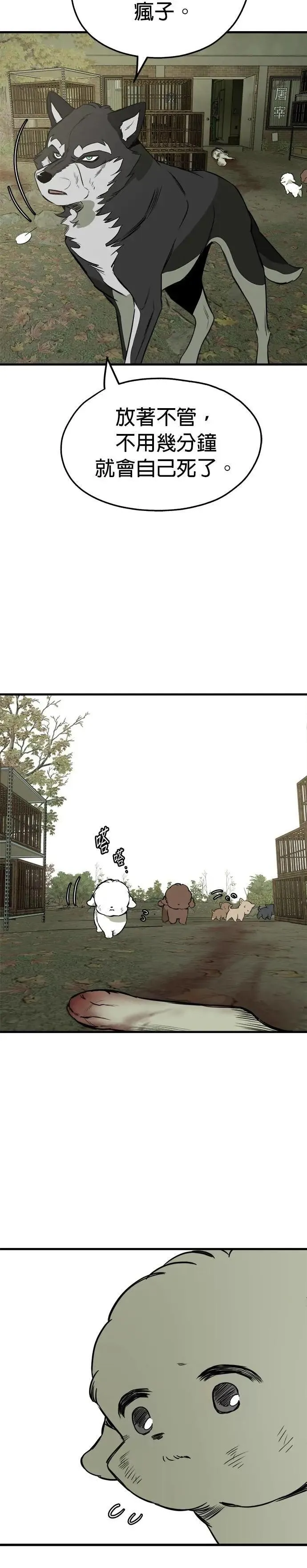 第81话 第33页