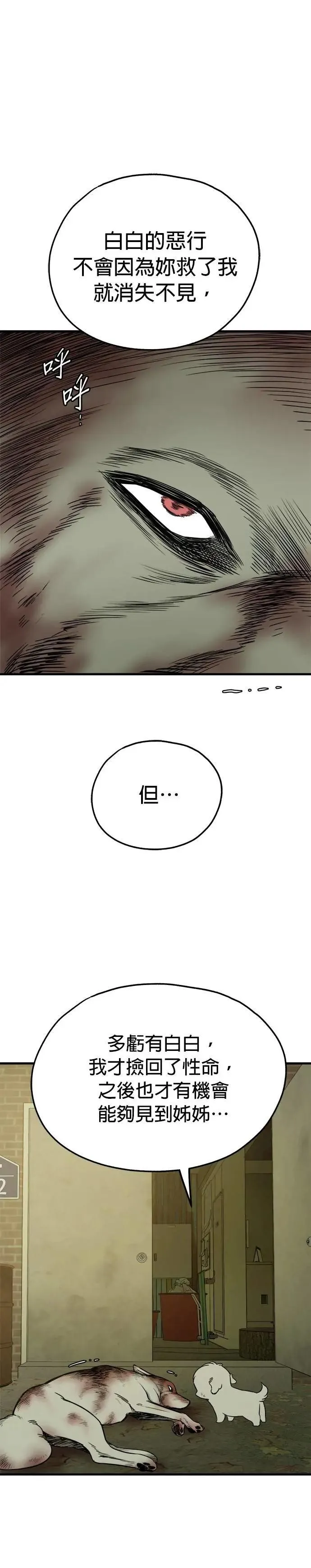 第81话 第34页