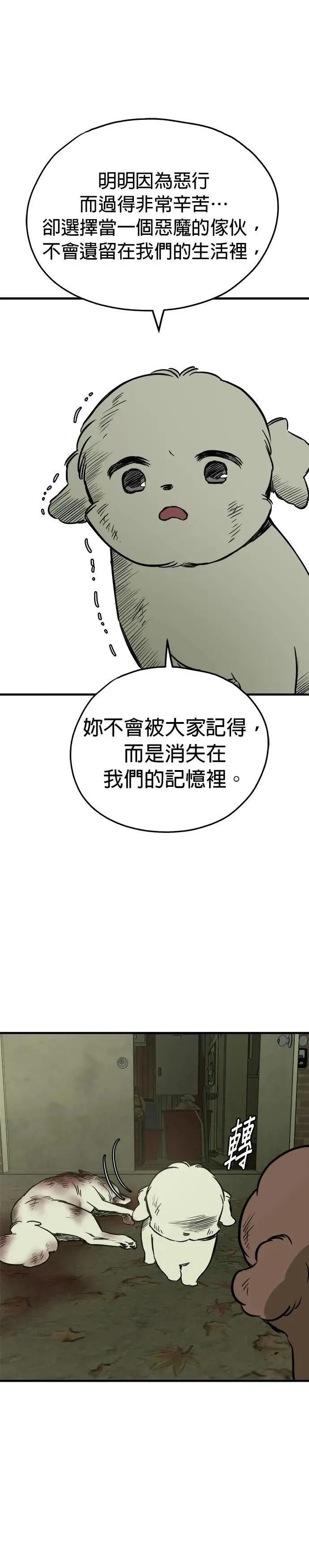 第81话 第36页
