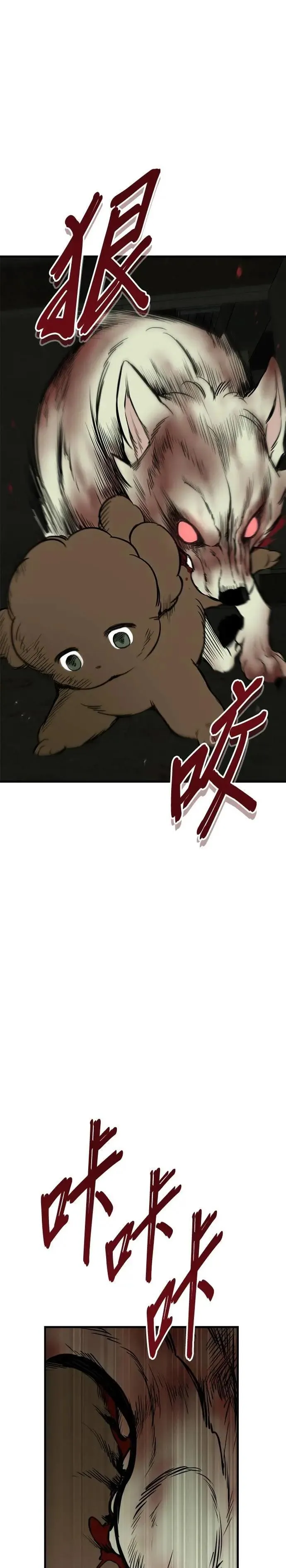 第82话 第1页