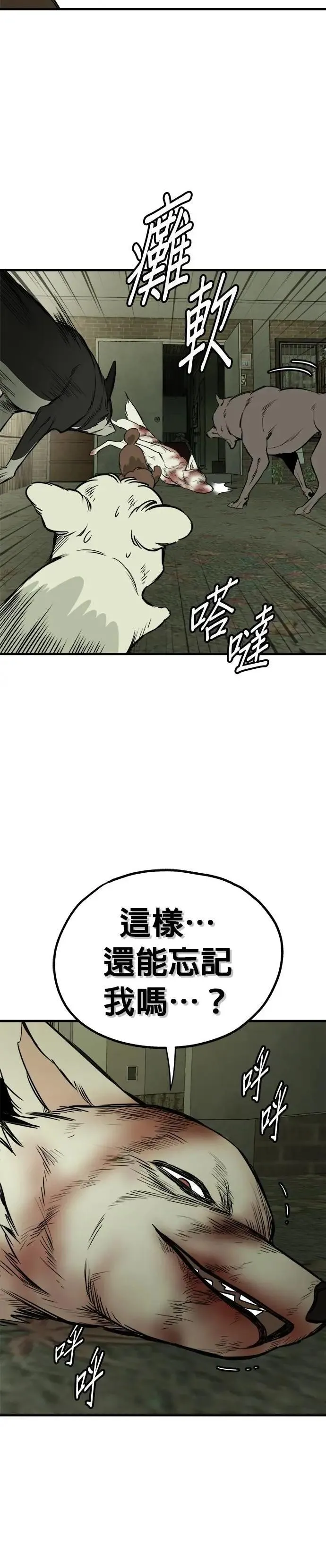 第82话 第4页
