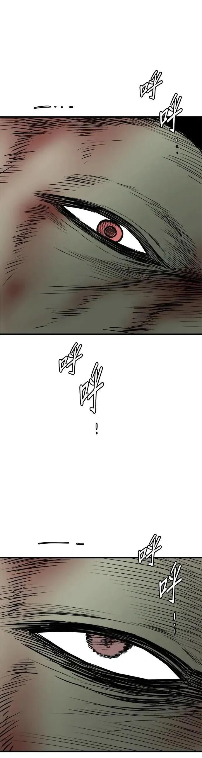 第82话 第5页