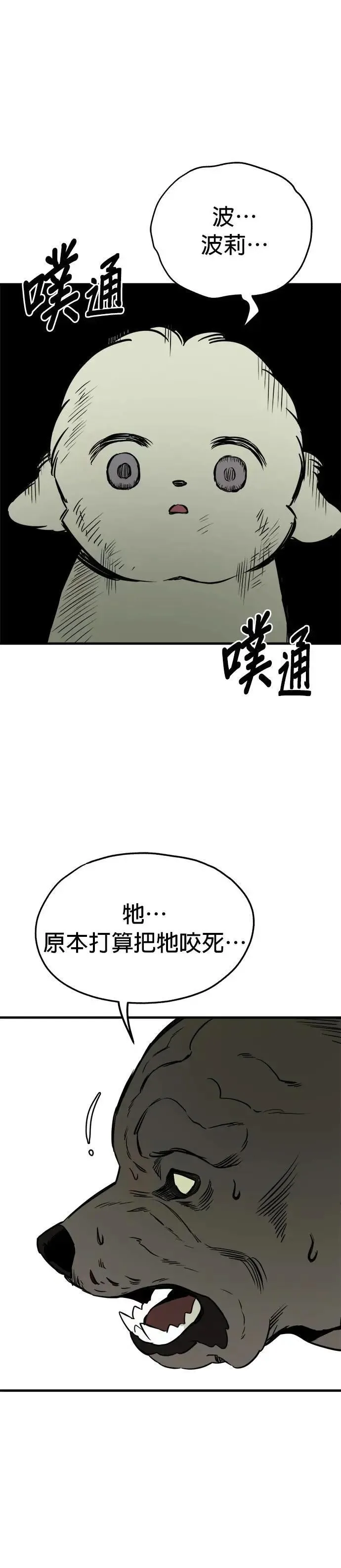 第82话 第8页