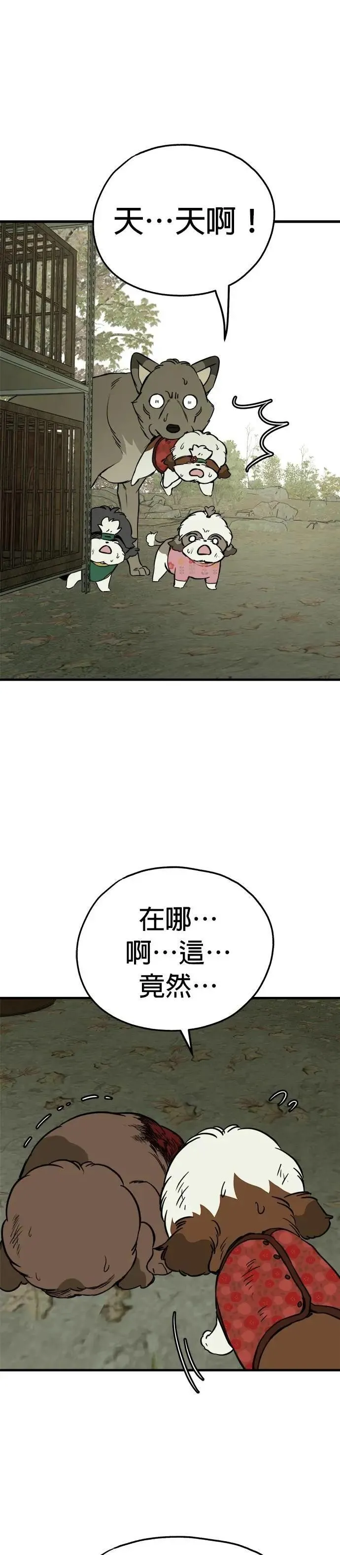 第82话 第9页