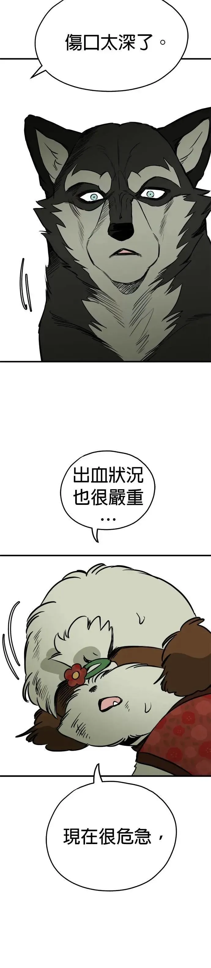第82话 第10页