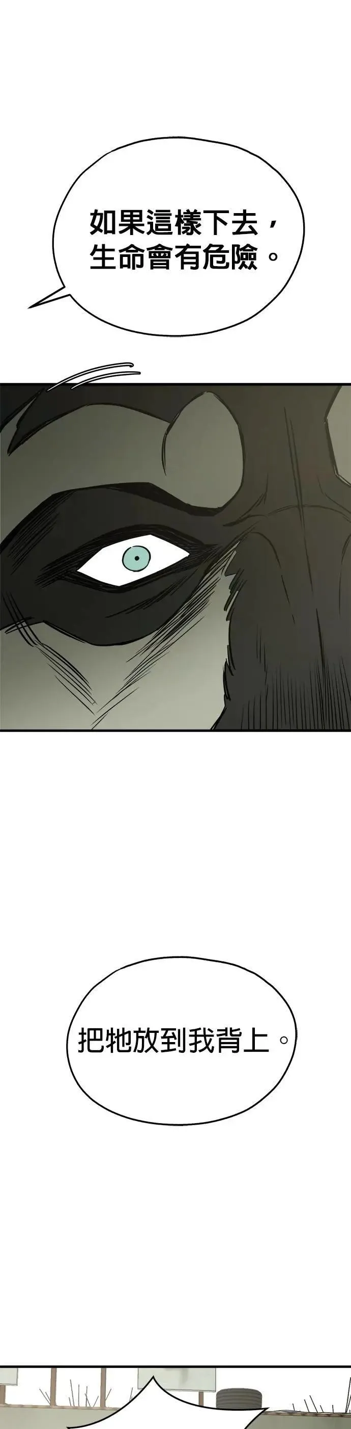 第82话 第11页