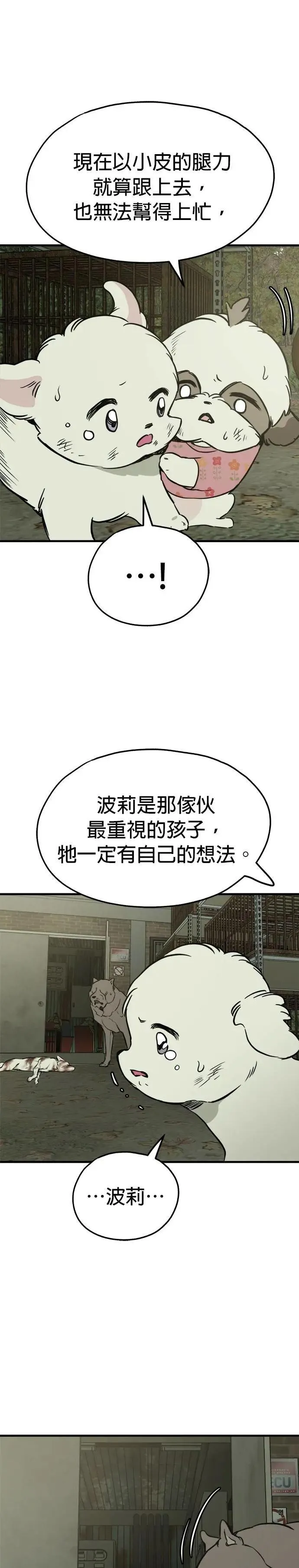 第82话 第14页