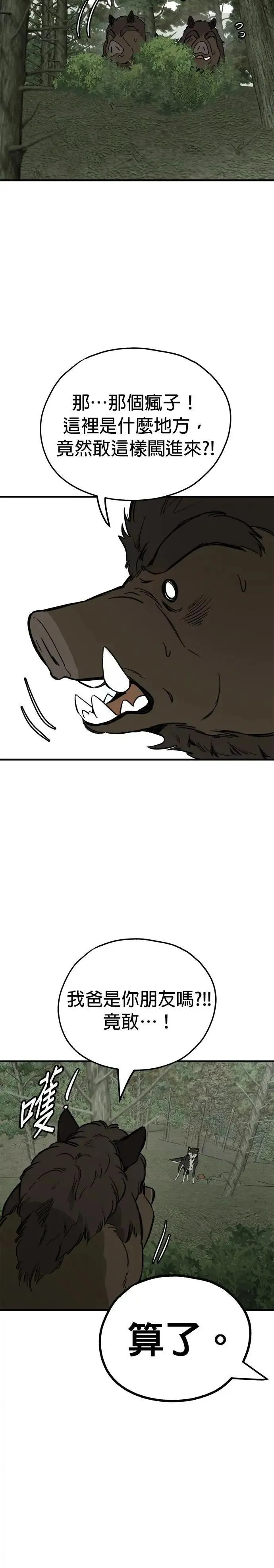第82话 第19页