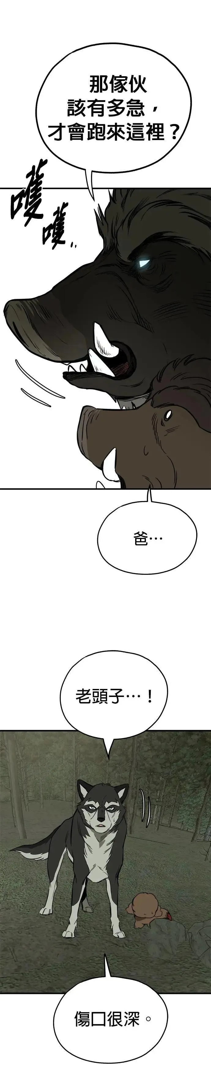 第82话 第20页