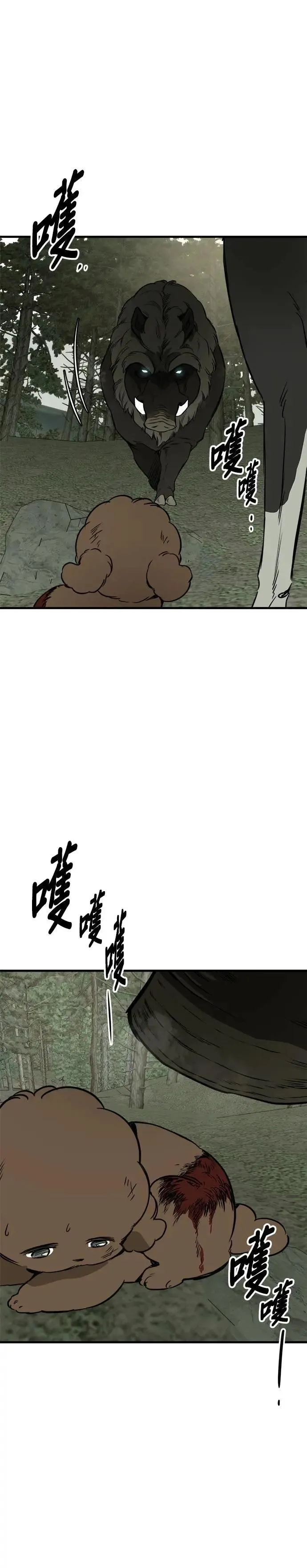 第82话 第21页