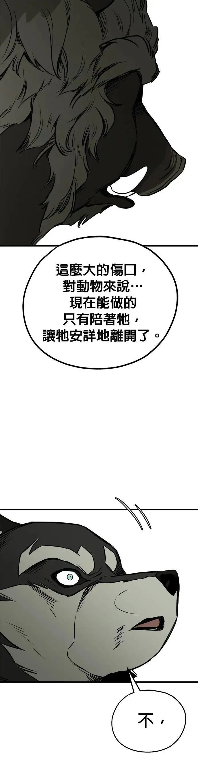 第82话 第24页