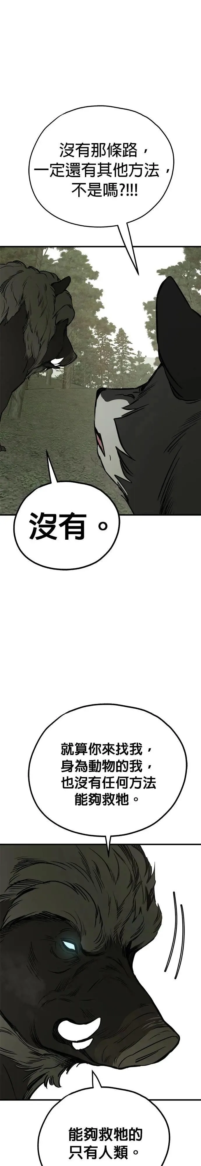 第82话 第25页