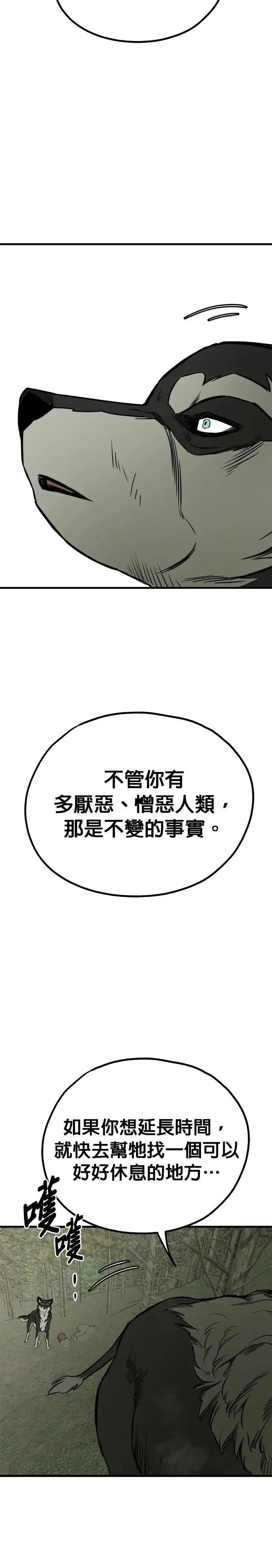 第82话 第26页