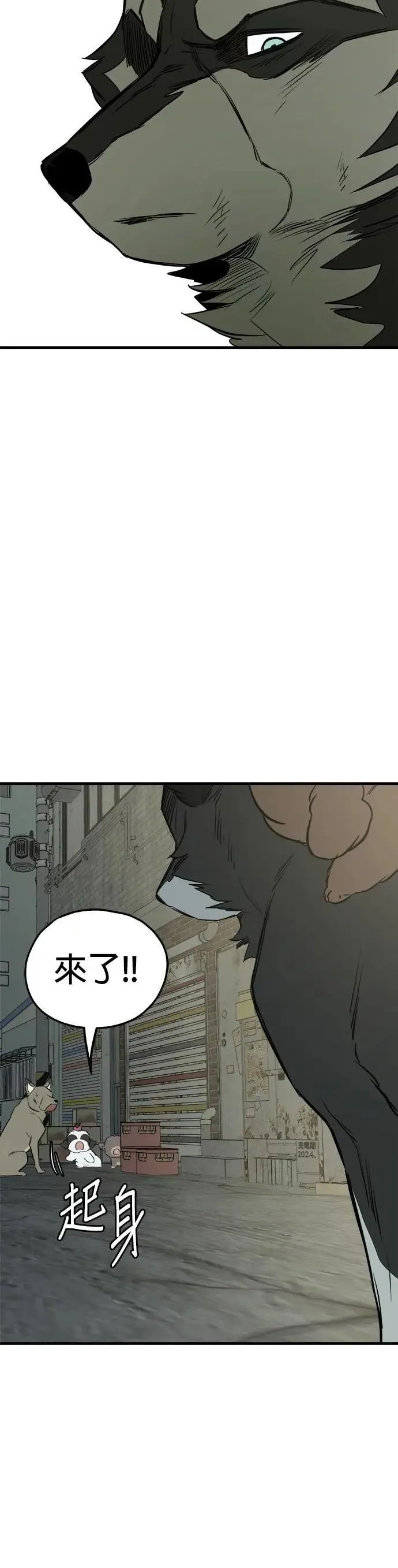 第82话 第29页