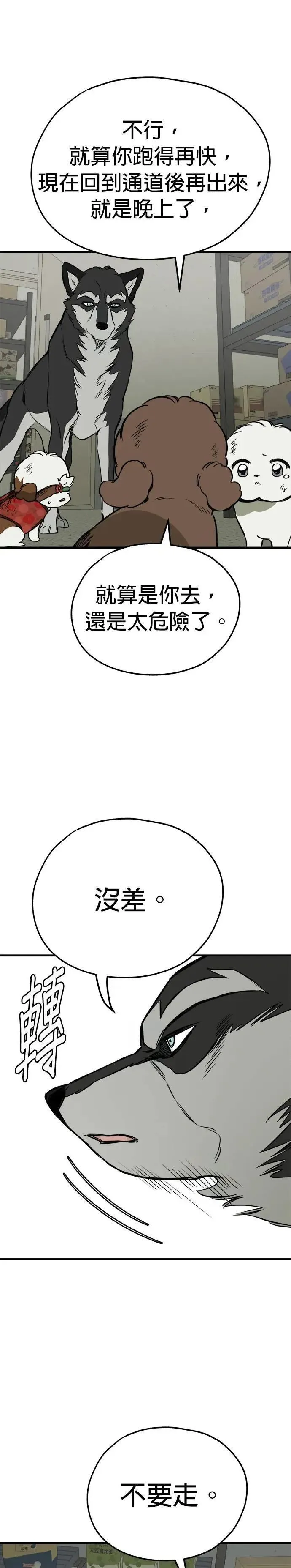 第82话 第32页