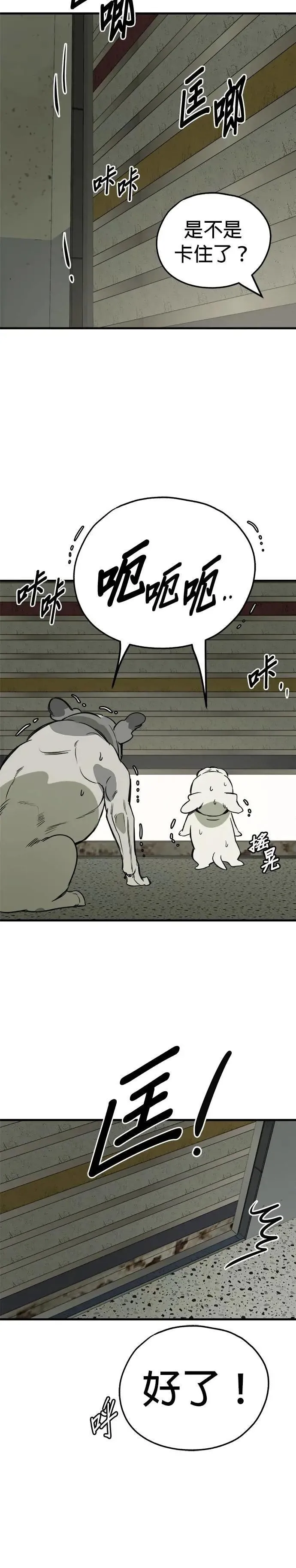 第82话 第35页