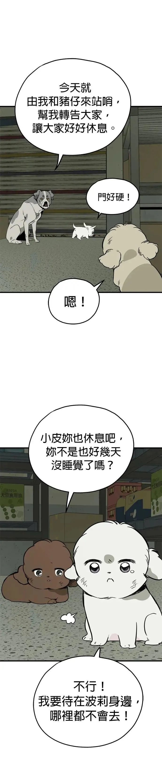 第82话 第36页
