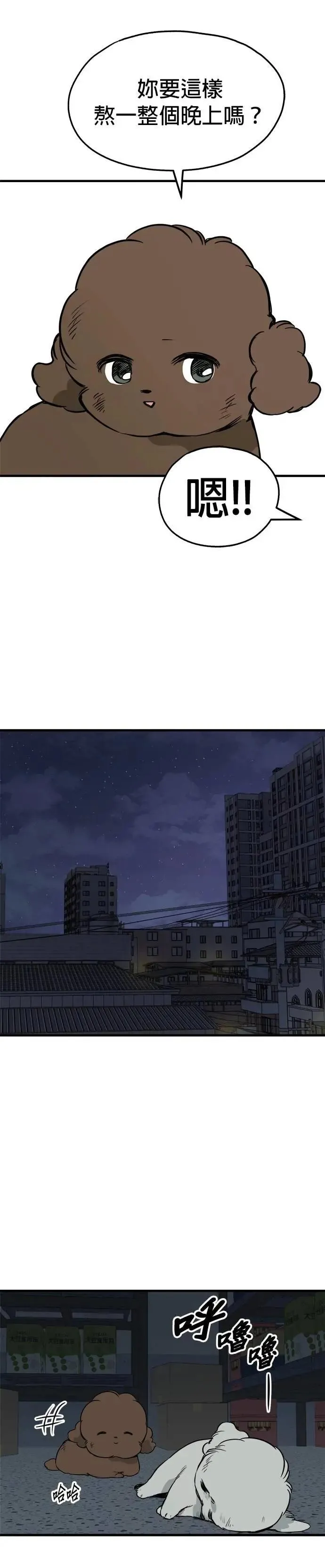 第82话 第37页