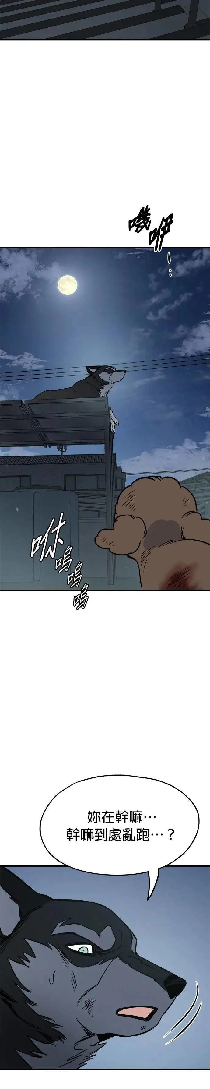 第82话 第39页