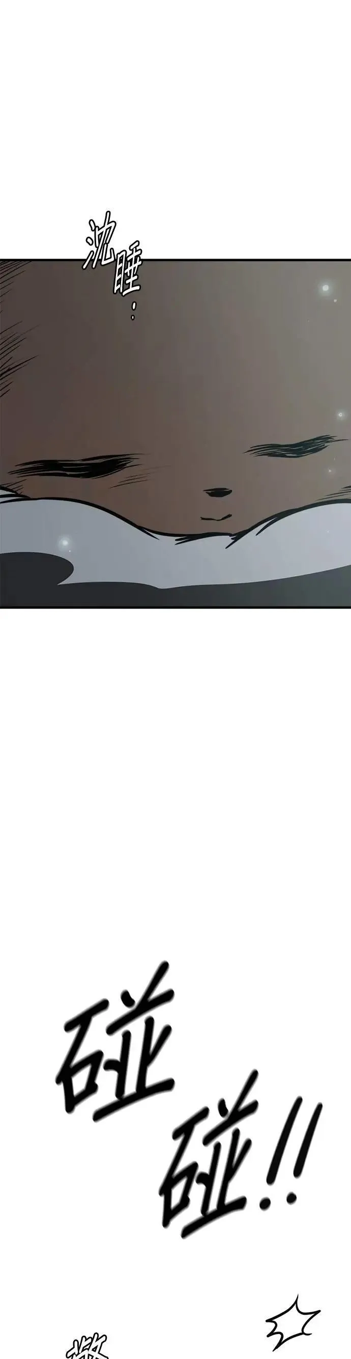 第82话 第42页