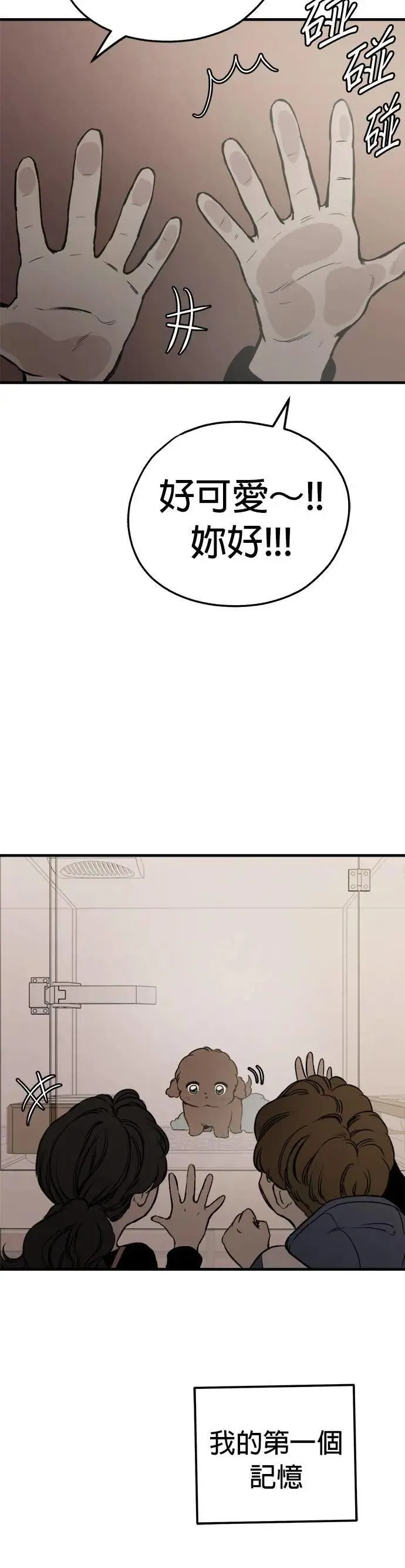 第82话 第44页