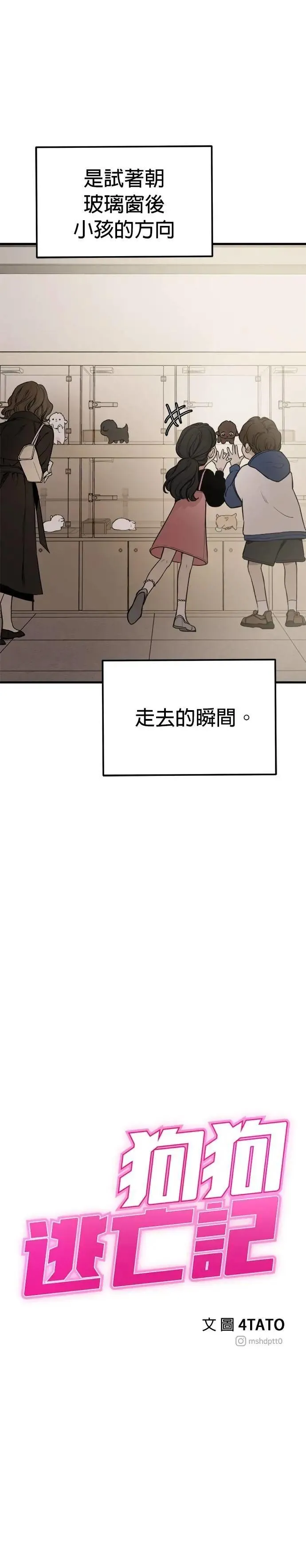 第82话 第45页