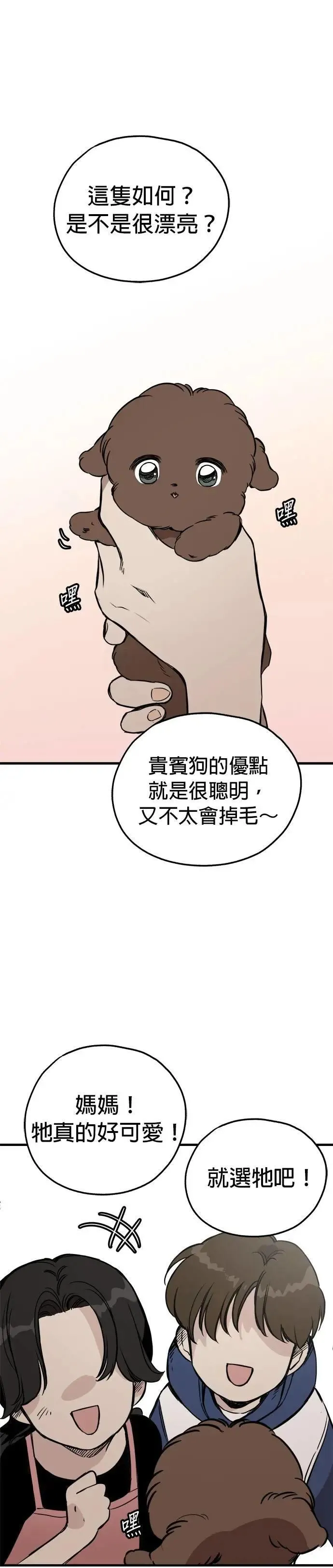 第83话 第1页