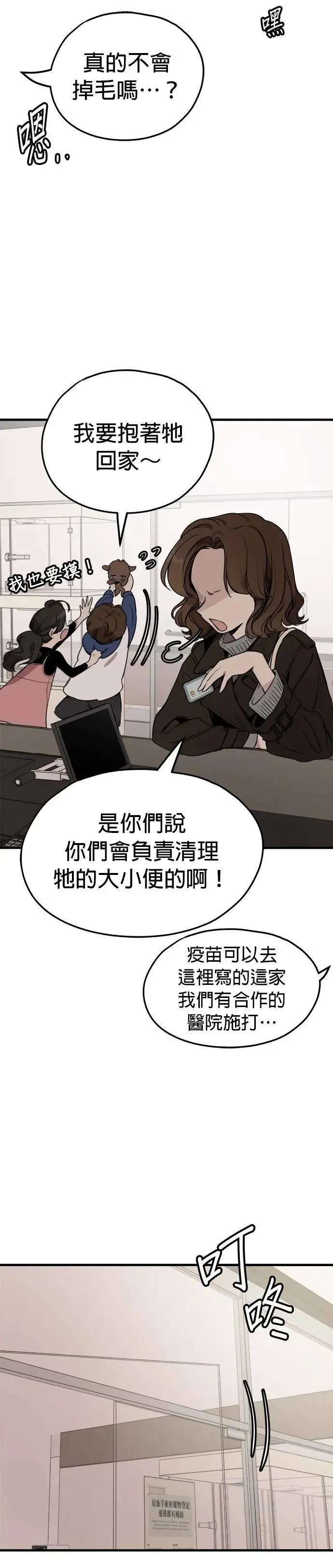 第83话 第2页