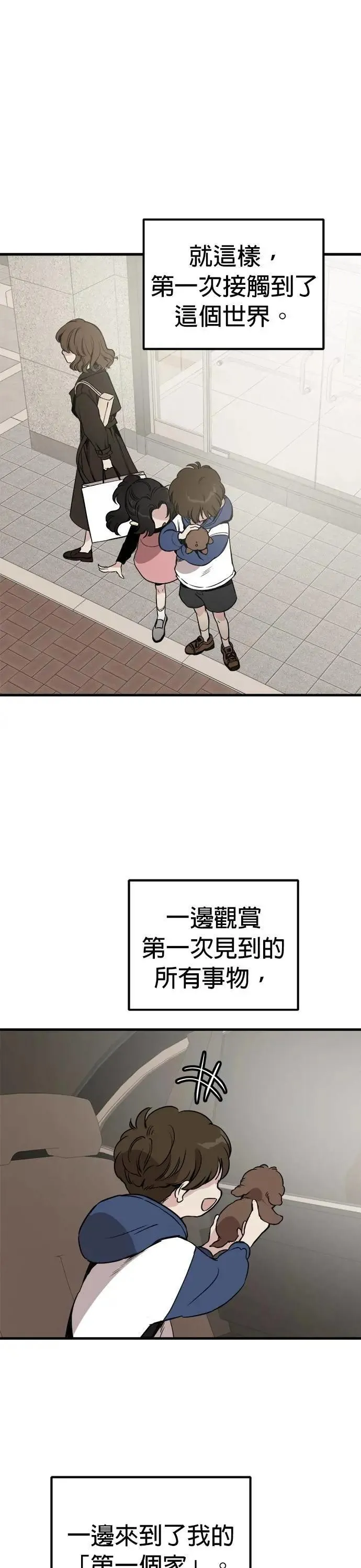 第83话 第3页