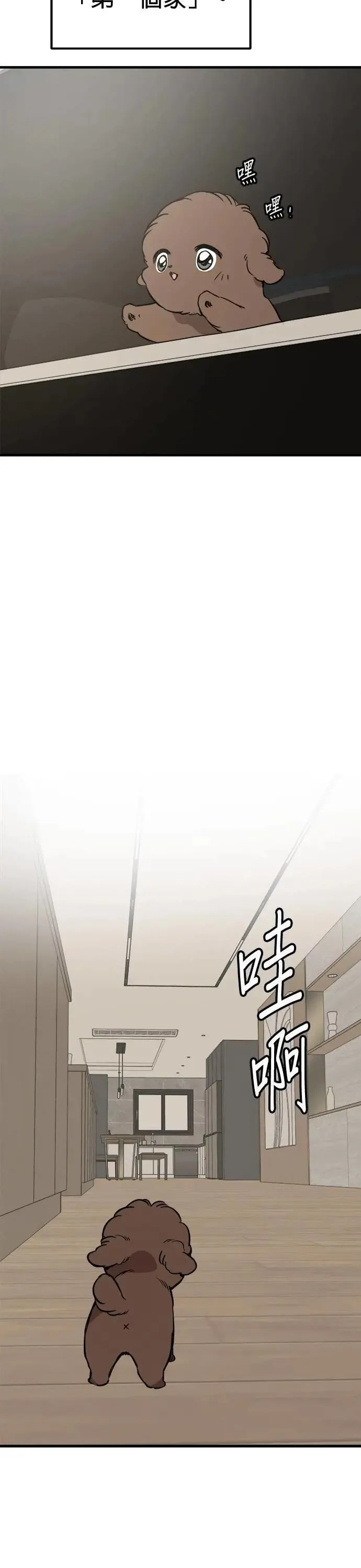 第83话 第4页