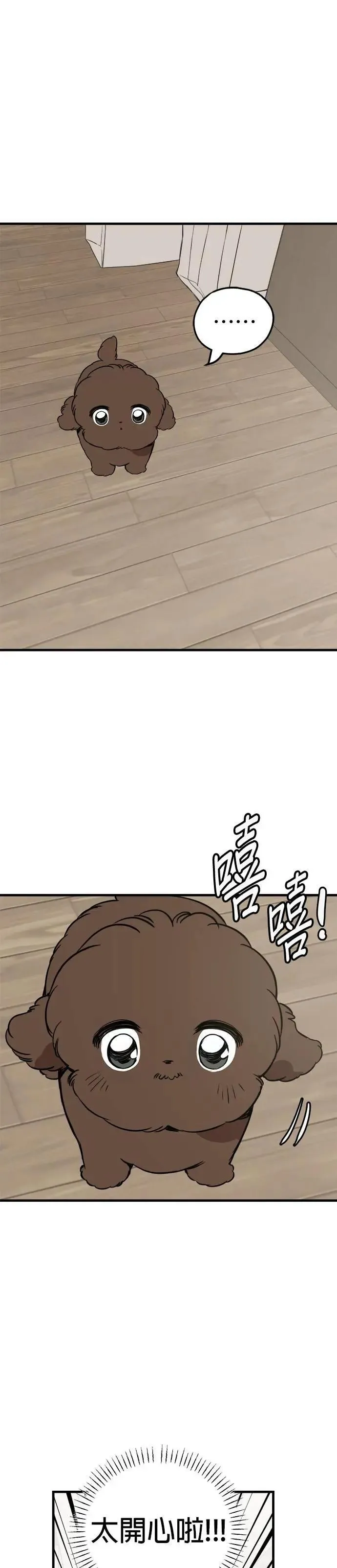 第83话 第5页