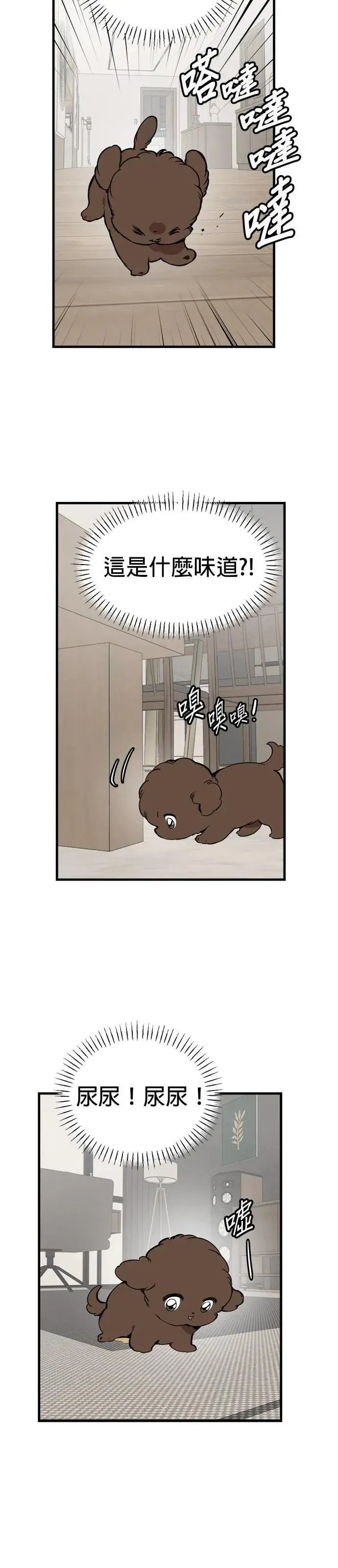 第83话 第6页