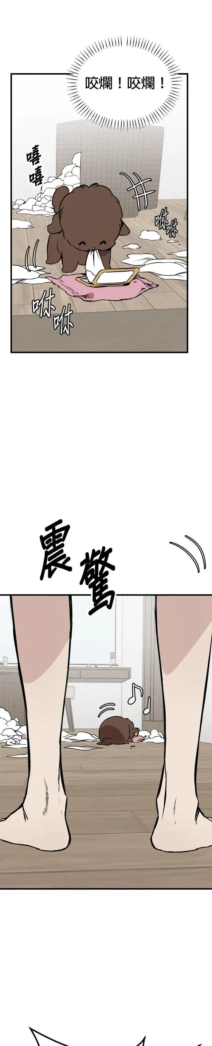 第83话 第7页