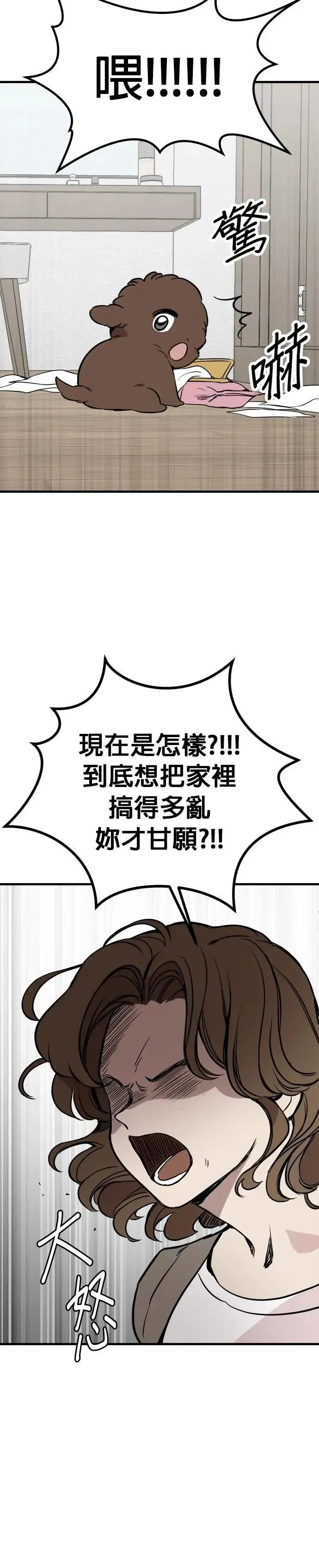 第83话 第8页