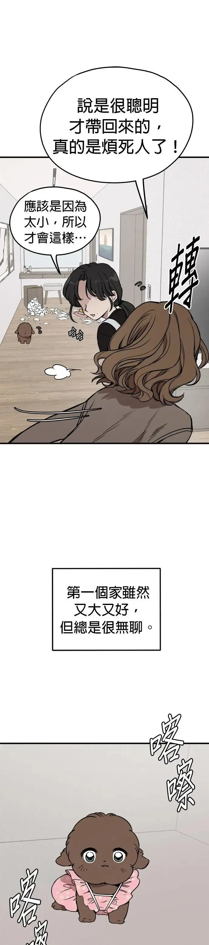 第83话 第11页