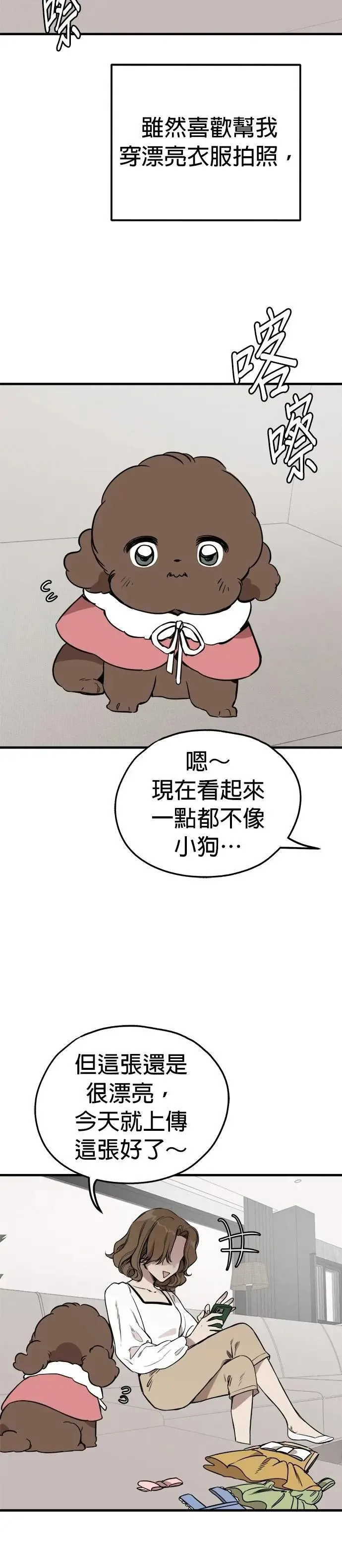 第83话 第12页