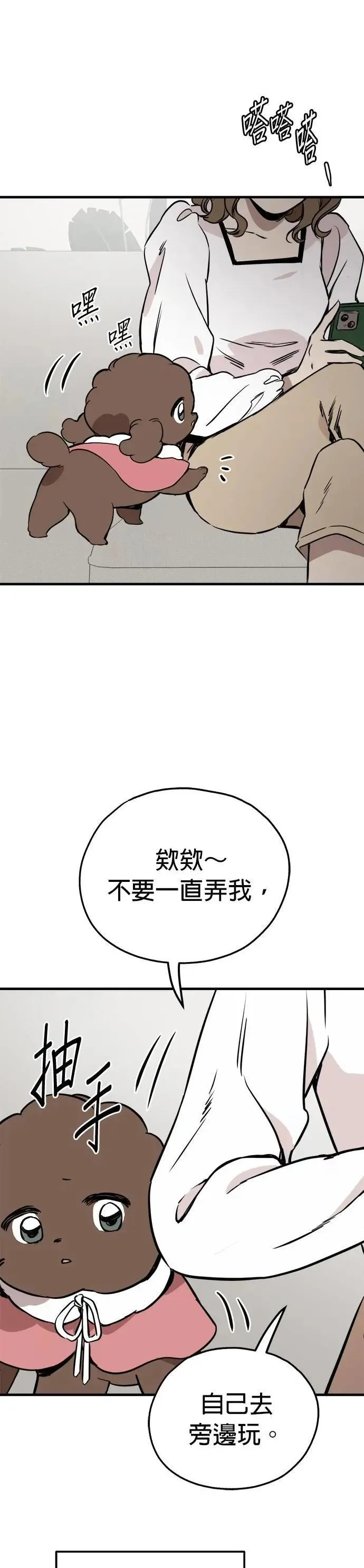 第83话 第13页