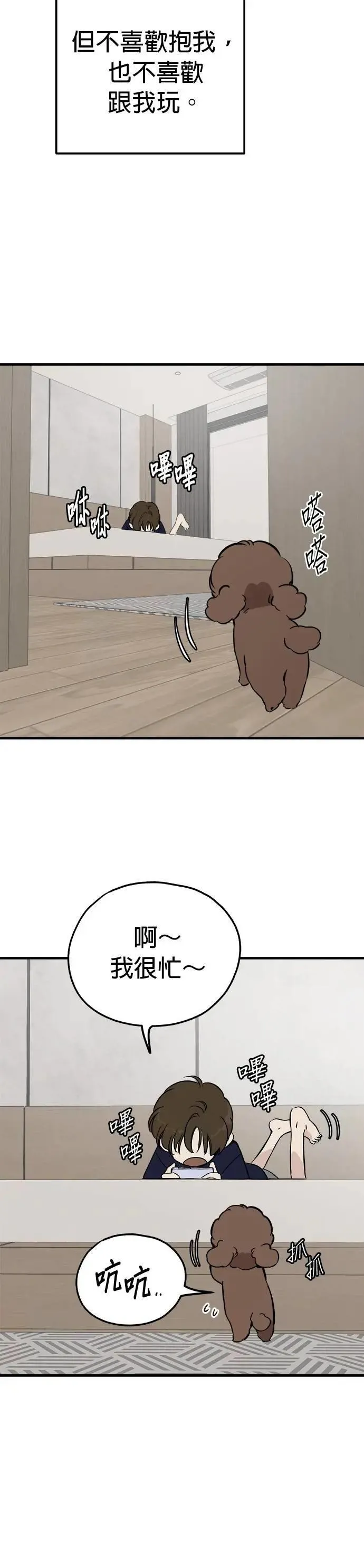 第83话 第14页