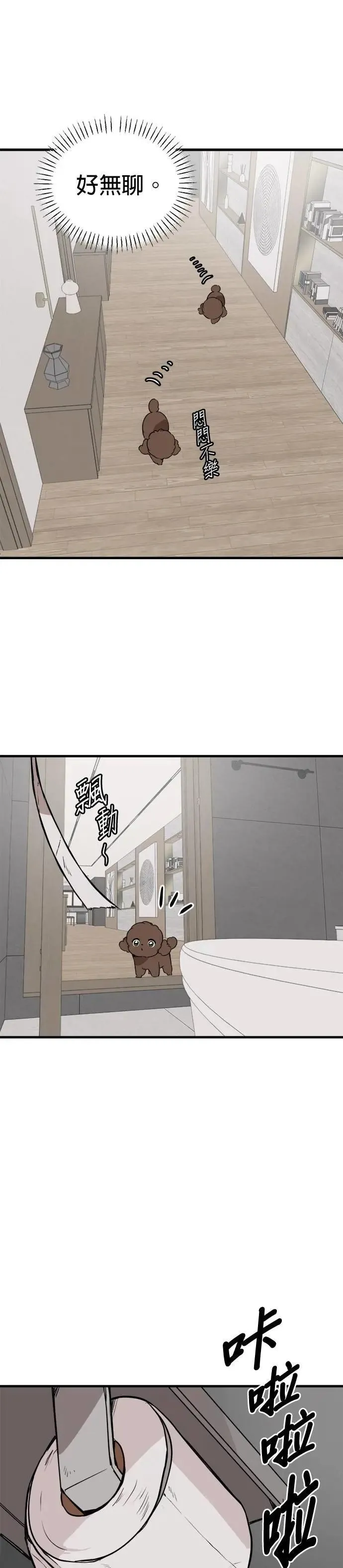 第83话 第15页