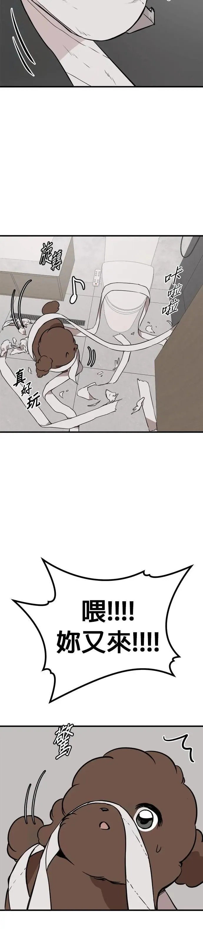 第83话 第16页