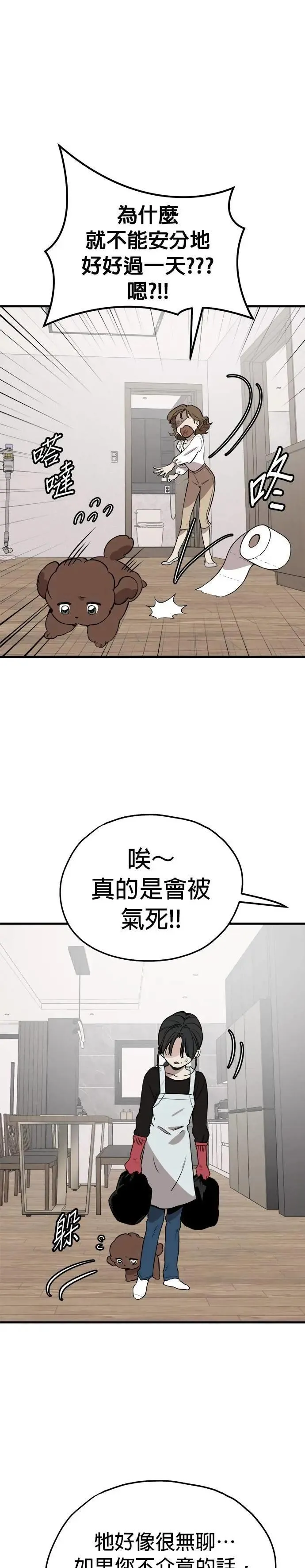 第83话 第17页