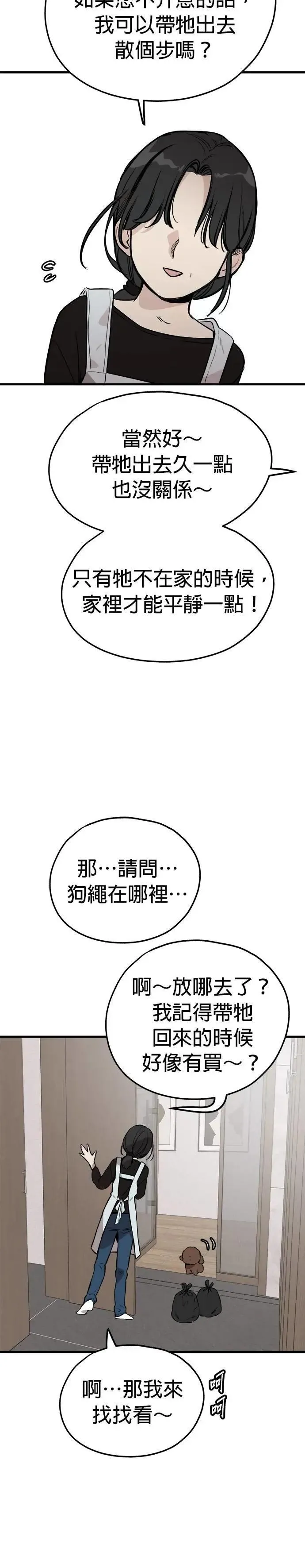 第83话 第18页