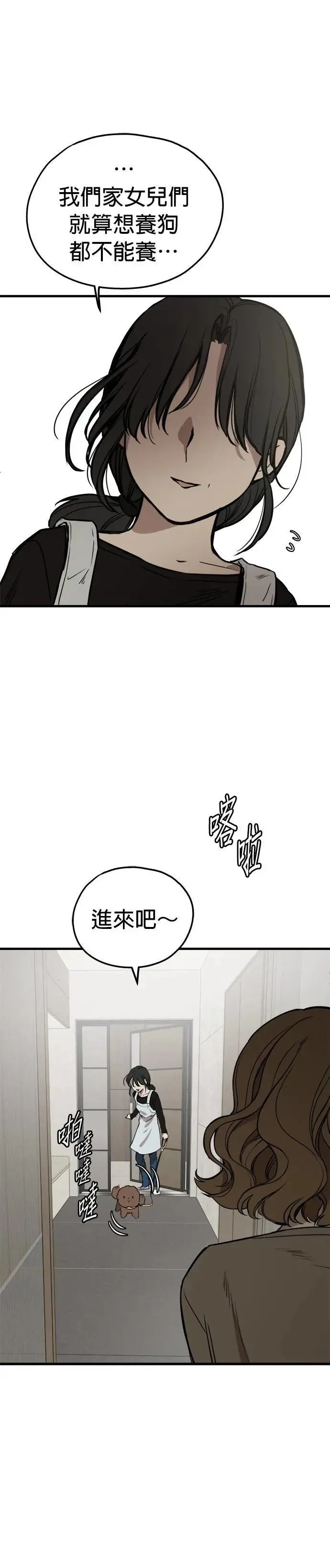 第83话 第20页