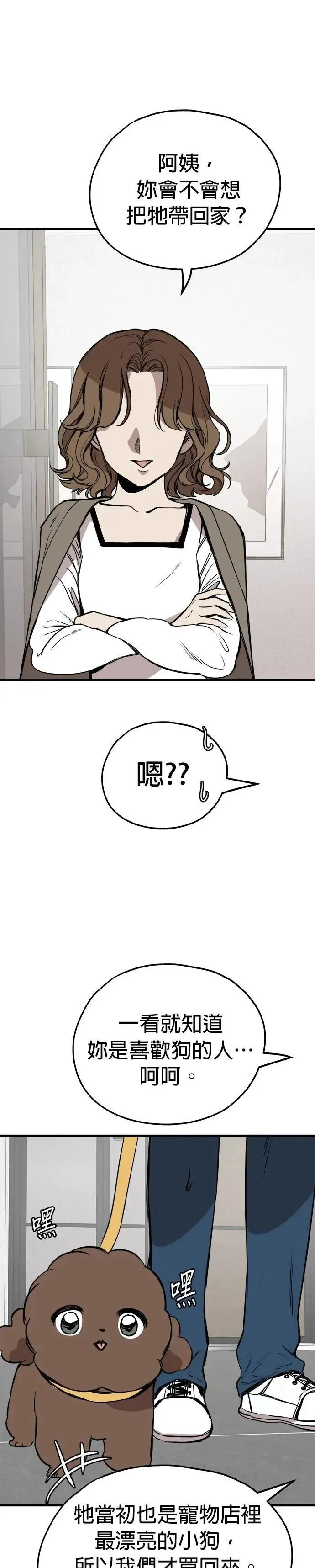 第83话 第21页