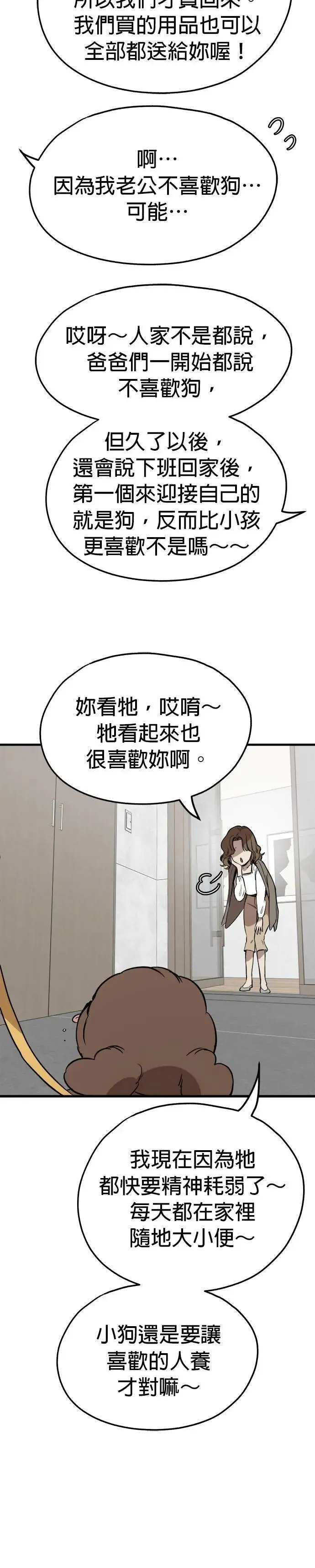 第83话 第22页