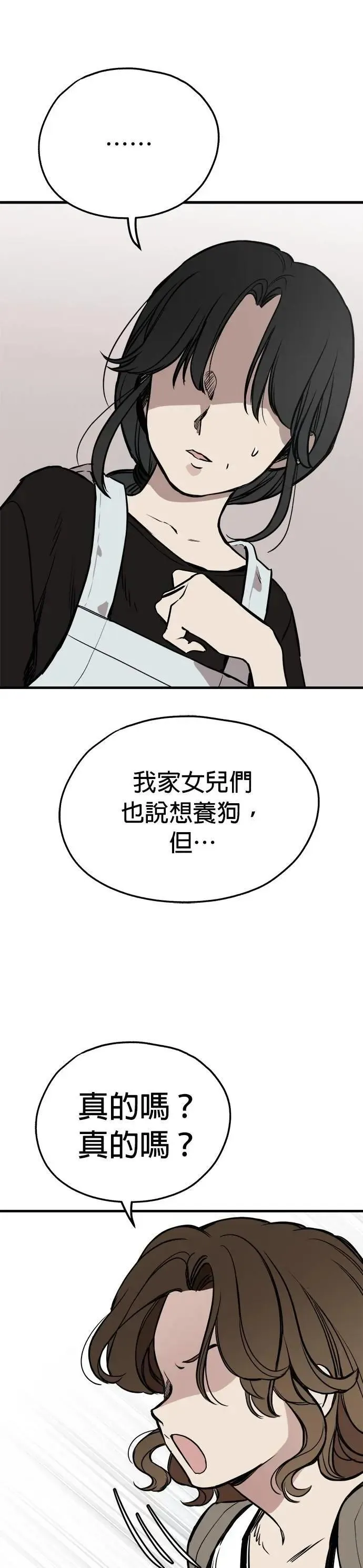 第83话 第23页